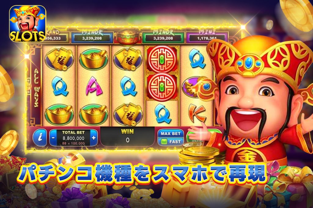 有名パチンコ機種をスマホで再現