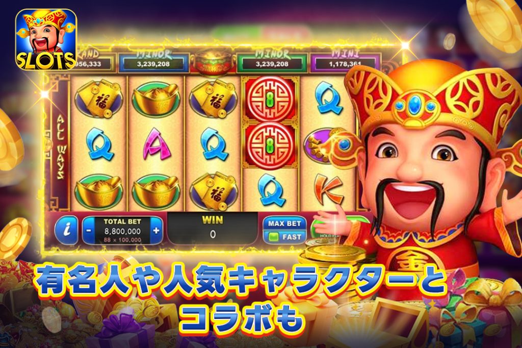 有名人や人気キャラクターとコラボも