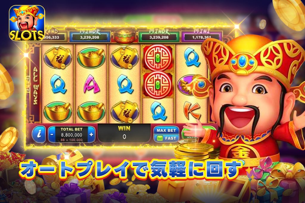 オートプレイで気軽に回す