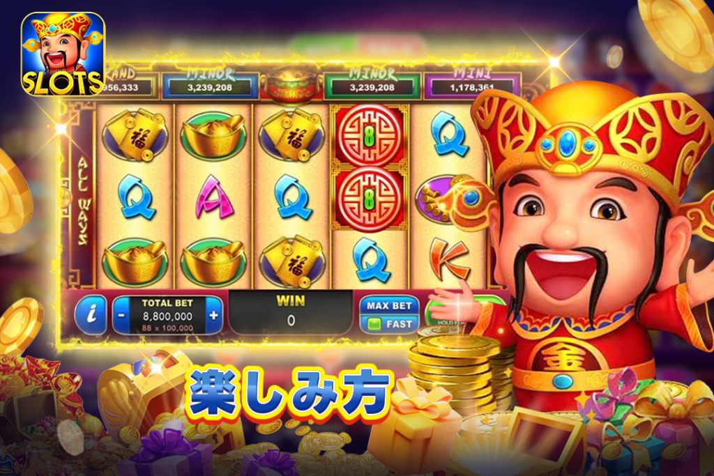 課金と無課金の楽しみ方