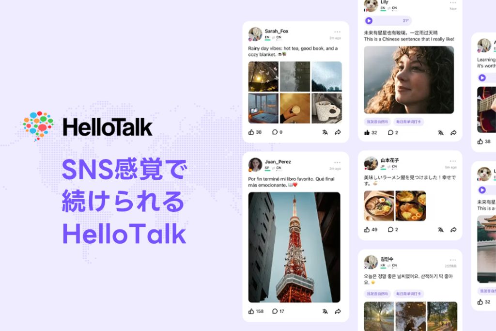 無料でもしっかり使える言語学習アプリ