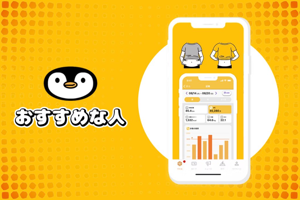 トリマのポイ活がおすすめな人