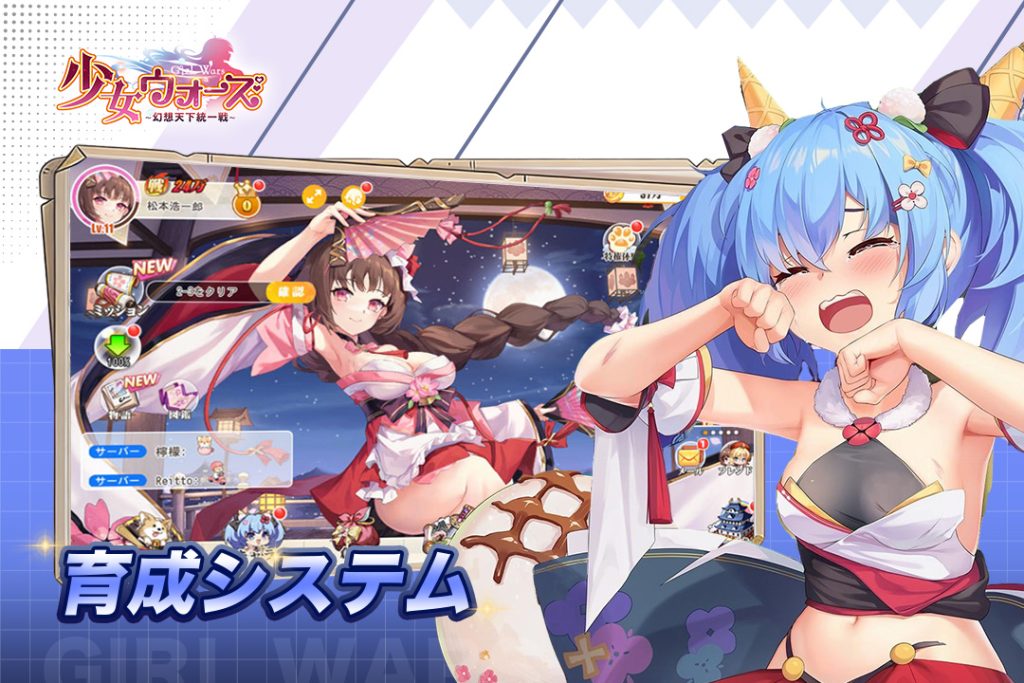 少女ウォーズは本当に放置ゲーム？快適すぎる育成システム